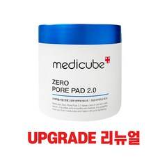 메디큐브 [NEW] 제로 모공 패드 2.0 70매 필링패드, 155g