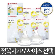 모유실감젖꼭지l2입