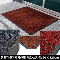 건물현관매트
