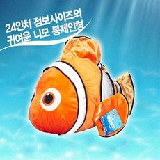 도리를찾아서인형