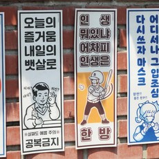 포차인테리어