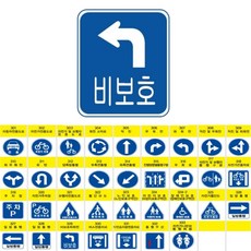 길안내 용 도로표지판 450x600 사각형 도로표지병 교통표지판 위험표지판, 알미늄표지판 사각 450×600 무지, 1개