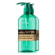 사이오스루트액티베이션