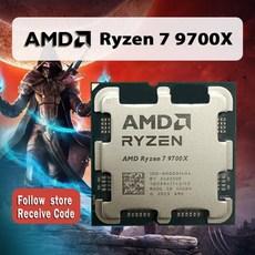 AMD Ryzen 7 9700X 프로세서 R7 9700X 5.5GHz 8 코어 16 스레드 40MB 게임 캐시 4NM TDP 65W 소켓 AM5 게임용 CPU Zen 5 - 9700x