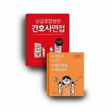 병원용어