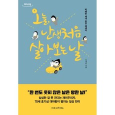 오늘처음만드는뮤지컬