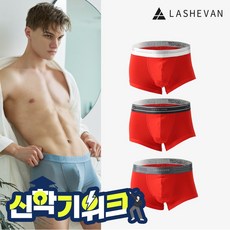 [라쉬반 스탠다드] 남성팬티 코드레드 3종