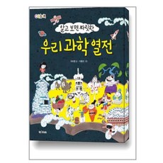 빌트우리가지어올린모든것들의과학