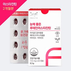 [메디포스트] 눈에좋은 루테인 아스타잔틴(2개월), 단품, 단품