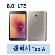 8인치 갤럭시탭 삼성태블릿 인강 유튜브 넷플릭스 탭a t385