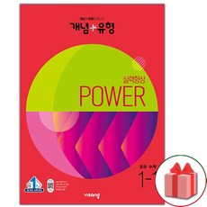 개념플러스유형