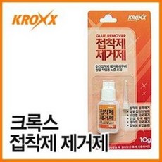 크록스 순간접착제 제거용 리무버 (10g 접착제제거제 접착부위수정 유성펜 인쇄자국), 1개
