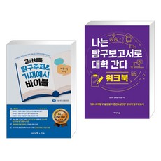 교과세특예술