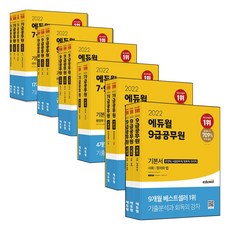 국어영어한국사행정학행정법