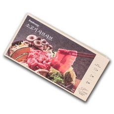 프레시지소고기샤브샤브