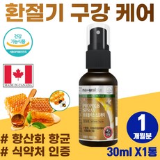 origin-apropolisfreshbreathspray TOP01