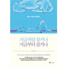 지금애덤스미스를다시읽는다