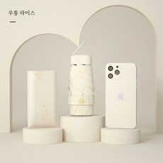 UV 자외선차단 양산 접이식 우산 초경량 폭염 그늘 햇빛가리개 여성을위한 휴대용 미니 6 배 비 소형 여행 친화적 인 포켓 선 스크린 자외선 차단