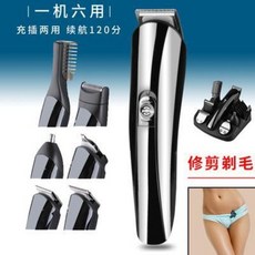 충전 제모기 전기 얼굴 전신 털 모근 반영구 멀티 유틸리티 남음모 면도기 여성 전동 삭발, 01 다기능 육합일