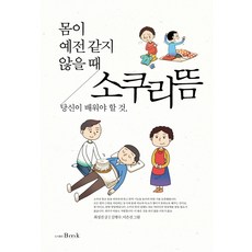 뜸자리책