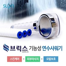 녹물연수기정수수질개선샤워