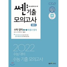 쎈기출