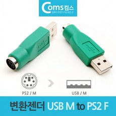 ps2usb젠더