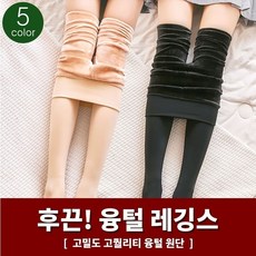 겨울 기모레깅스 융털 고탄력 고밀도 신축 무발 밍크 보온 기모레깅스