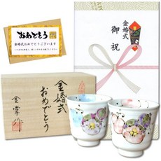 금혼식 선물 무병장재를 소망한 행운 선물 아리타야키 찻잔 페어 부부 찻잔 꽃 여섯 표 노시·메시지 카드 포함 나무상자 포장