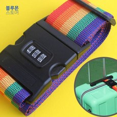 블루몬 캐리어잠금이 번호키형 여행가방 잠금타이 케리어벨트 가방잠금 여행가방벨트 여행케리어자물쇠