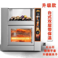 군 옥수수 감자 고구마 굽는 기계 보온 통 오븐 마트, 2단