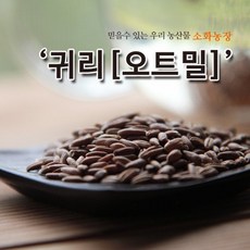 소화농장귀리