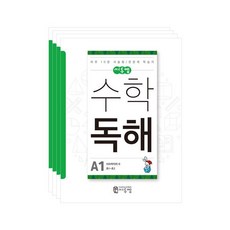 씨투엠 수학독해 세트, 씨투엠에듀, A...