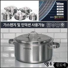 휘슬러편수냄비