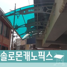 샷시테라스지붕