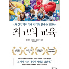 최고의교육 TOP01