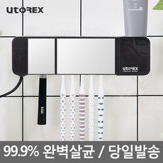 유토렉스 헤드형 거울도어 칫솔살균기 UTC-5400B