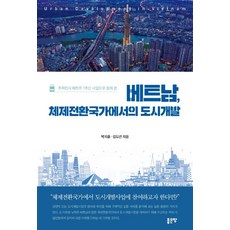 도시개발사업