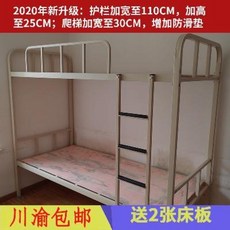 게스트하우스 기숙사 숙소 단체 이층 청두 가후 성인 학생 직원 고저 침대 공사장 기숙사에, 01 90cm 폭x2m 관 두께 0.9mm, 01 기타