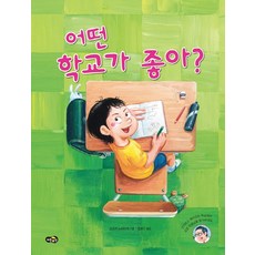 노란우산창작동화