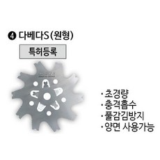 삼원테크 예초기날 다베다S 10인치 벌초 제초날 잡초, 1개