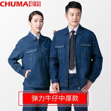 작업복 여름시즌 긴팔 얇은타입 내마모 데님 세트남성 문주문제작 용접 전력 남성반팔, C08-탄력 데님 미디움두께