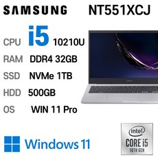 삼성전자 중고노트북 최신 사양 인텔10세대 NT551XCJ i5-10210U, WIN11 Pro, 32GB, 1TB, HDD 1TB