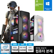 데일리테크 게이밍 조립 PC 컴퓨터 본체 배그 로아 롤 서든 오버워치 피파4 i5-11400F 16GB SSD장착 GTX1060 윈도우10 - 11400f