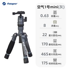 fotopro삼각대