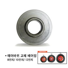 바퀴베어링 TOP01