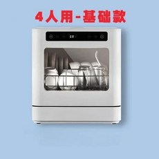 가정용 데스크톱 식기세척기 완전 자동 대용량 UV 살균 건조 상하 스프레이 8 인용, 미국, Basic model