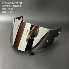 SHOEI 글램스터용 헬멧 바이저 풀페이스 오토바이 렌즈 UV 보호 방수 실드 쇼에이헬멧, Silver