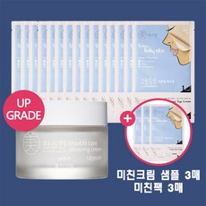 미친스킨우유톤업