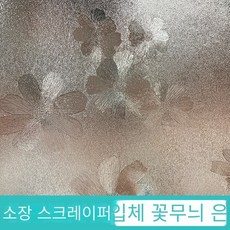 알루미늄호일벽지